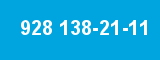 928 138-21-11 928 138-21-11